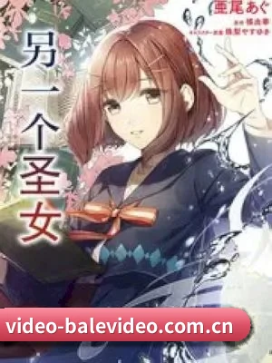 芭乐视频 APP